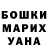 ГАШИШ гарик luka ziliene