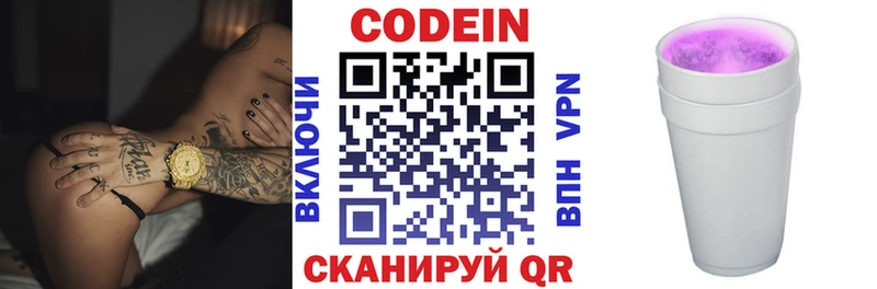 Кодеиновый сироп Lean напиток Lean (лин)  Мамадыш 