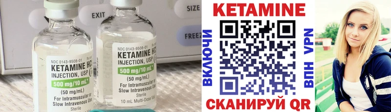 Кетамин ketamine  Мамадыш 