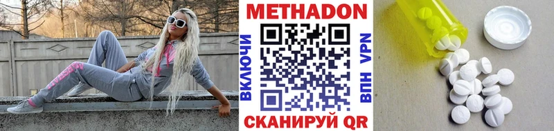 Метадон белоснежный  Мамадыш 