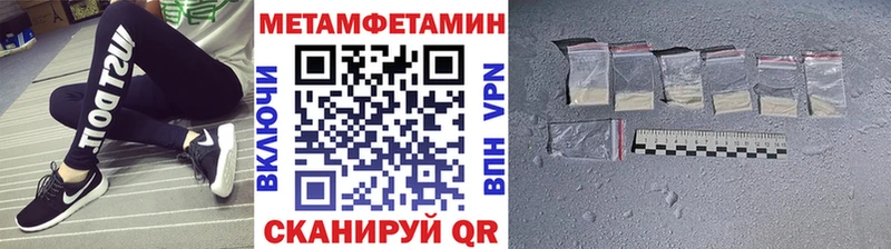Метамфетамин витя  где купить наркоту  Мамадыш 