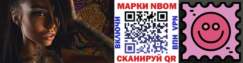 дарнет шоп  Мамадыш  Марки N-bome 1,5мг 